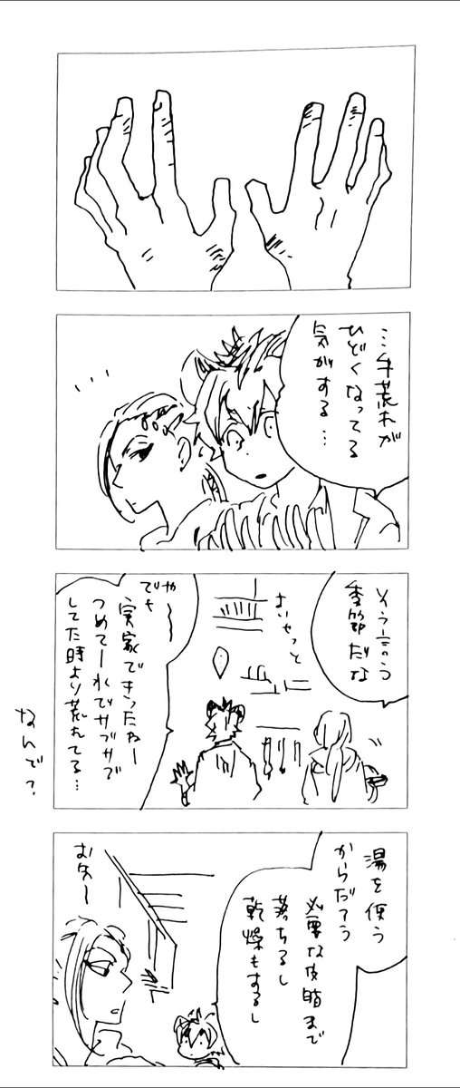 シーズンズブッチ。 
