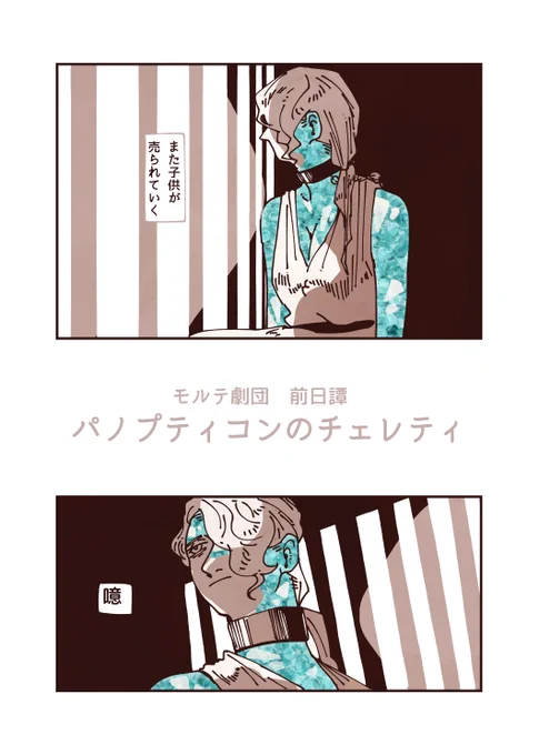 前日譚 1/3 