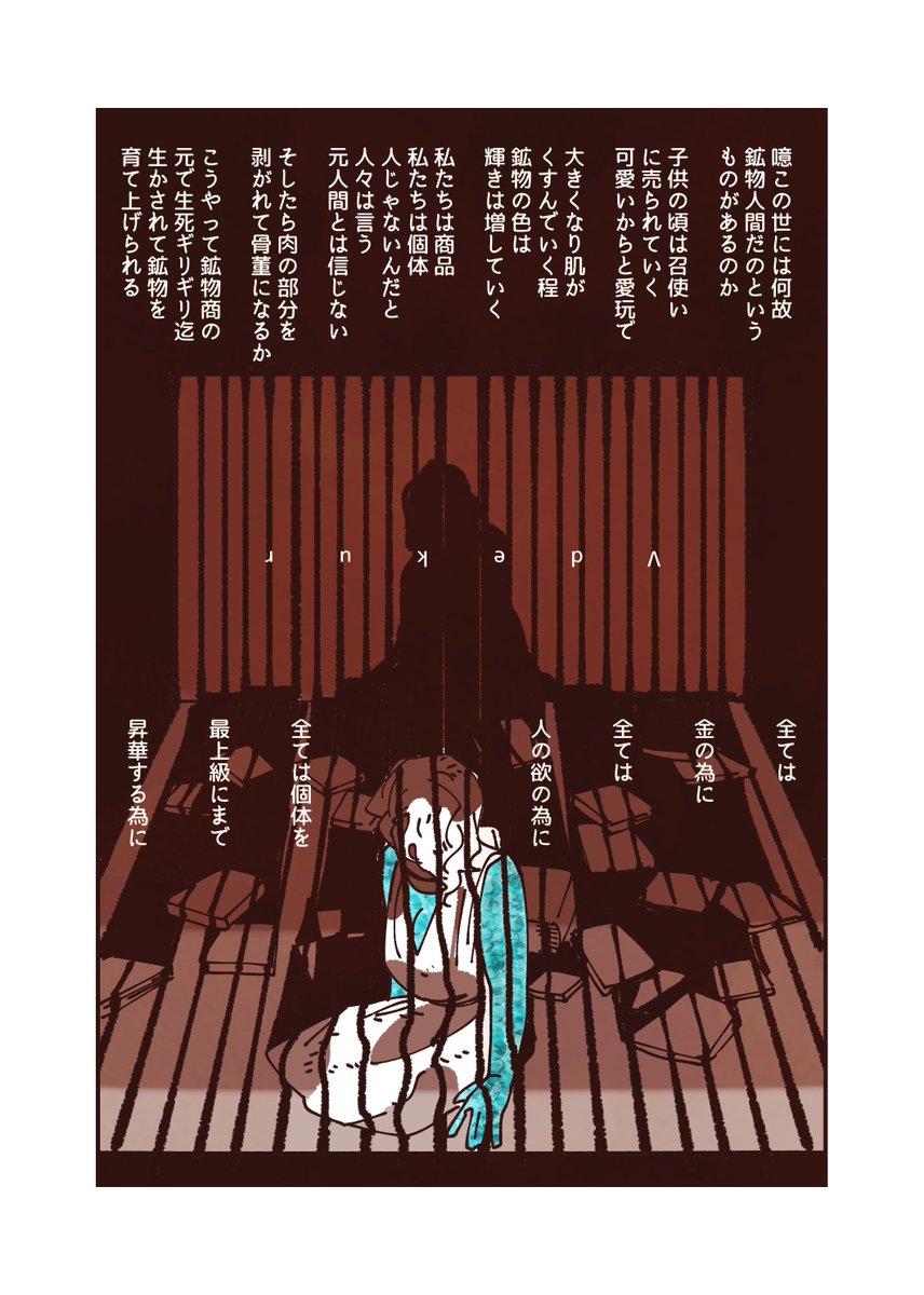 前日譚 1/3 
