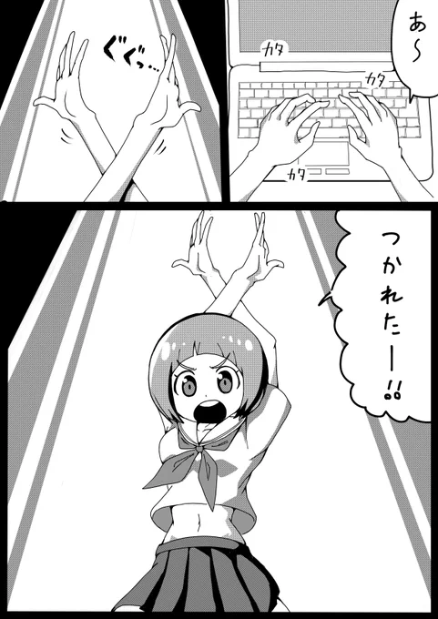 肩凝ったときになんとなくやった伸びがこのポーズだったっていう

#満艦飾マコ 