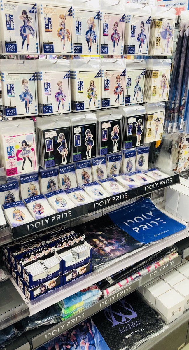 Uzivatel 電話予約受付中 アニメイト秋葉原本館 Na Twitteru グッズ情報 まさかの展開で早くも話題沸騰の Idoly Pride 秋葉原本館4fでグッズを販売しております これはただのアイドルアニメではない Idolypride 長瀬麻奈 神田沙也加