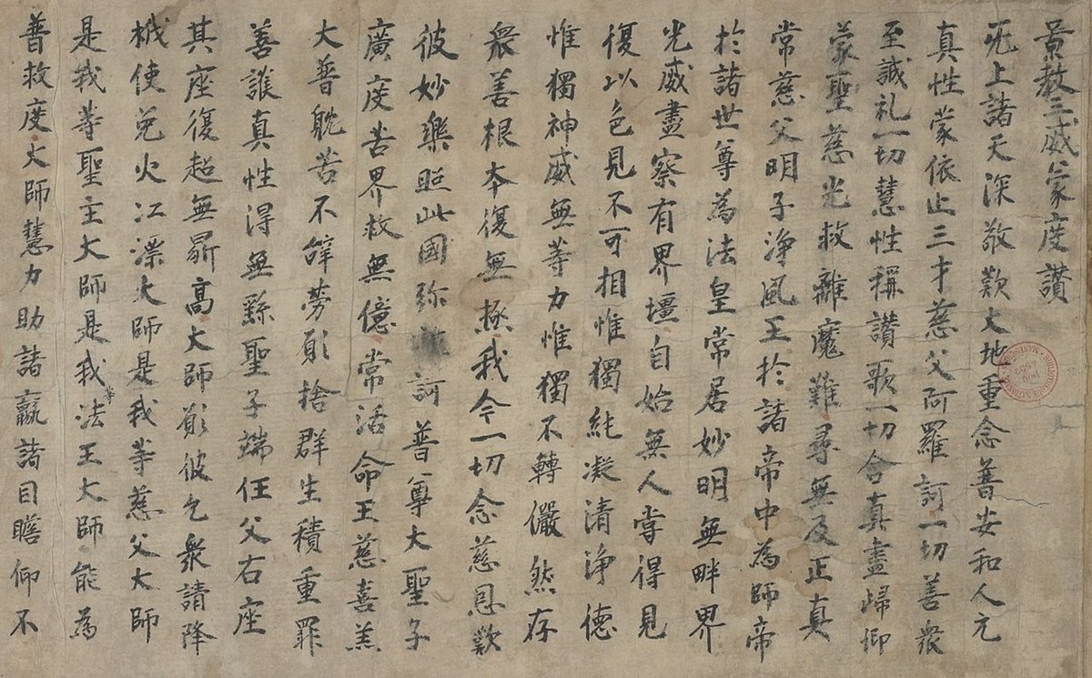 The first way is transliteration, as used by Jingjing in the Hymn in Adoration and Book of Honour.For those who may be familiar with Syriac or even other Semitic languages, try to look at these Middle Chinese pronunciations and guess their meanings. ~ahc  #jingjiao /11