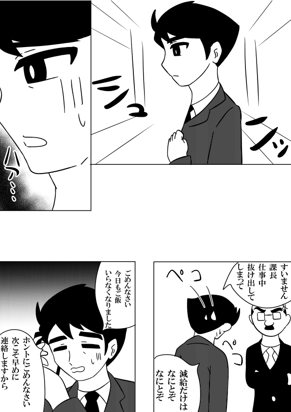 魔法少女の漫画
#創作漫画 
#絵描きさんと繋がりたい 