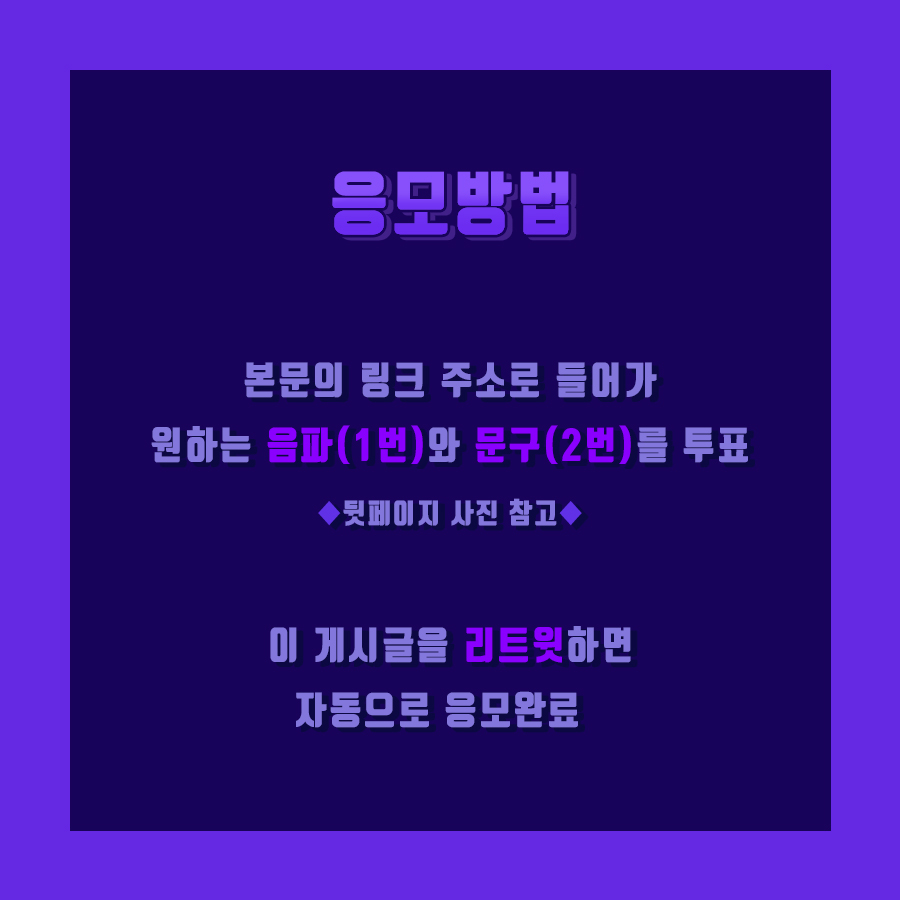 hongbrorings's tweet image. 🎵썸모먼츠 1월 이벤트🎵

💜#주연 생일/각인반지 이벤트💜
투표 참여 후, 게시글을 #RT 하면 자동 응모!
📊투표하기:forms.gle/hnUMCLcgLaxyqg…
응모기간:  ~1/14 저녁 11시 59분
당첨발표:  1/15 오후(10명)

#주연 #JUYEON #더보이즈 #THEBOYZ #더비 #주연생일 #HAPPYJUYEONDAY #JUYEONDAY