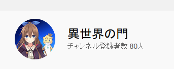 30分立ち絵で会話 素人が3ヶ月のレッスンで出演 千葉県民にのみ視聴が許されている 異世界の門 というアニメが気になりすぎる Togetter