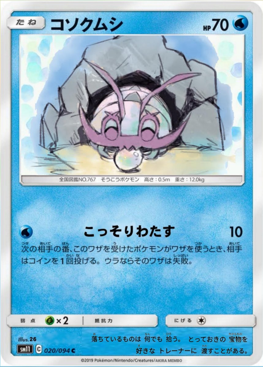 グソクムシャ アクア ジェット グソクムシャ アクア ジェット
