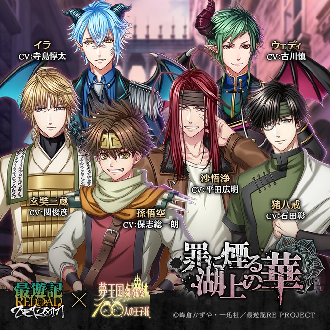 注目 画像ツイート 最遊記reload Blast 14ページ目 アニメレーダー 注目 画像ツイート 最遊記reload Blast 14ページ目 アニメレーダー