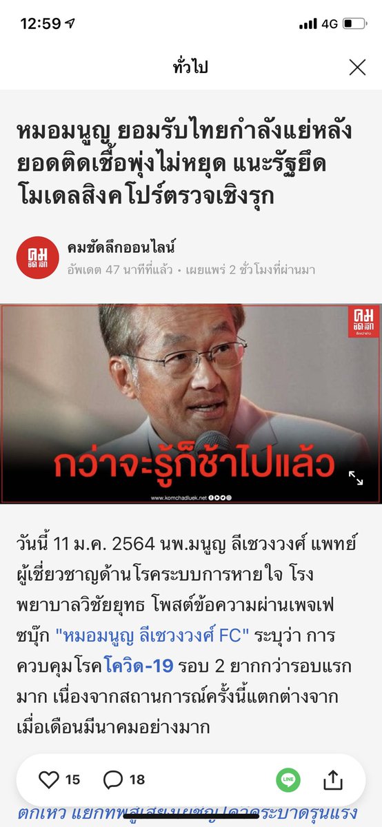 Chohuayonline's tweet photo. @Shareef_MFP @KhunPleum https://t.co/hxsutate2h