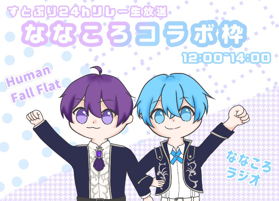 ななころラジオ のイラスト マンガ作品 14 件 Twoucan