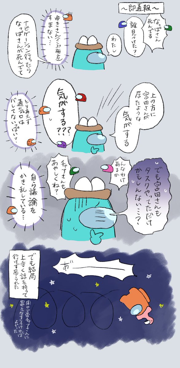 わたしも丁度描いてた!完全に宮田主観の宇宙人狼(まだまだネタだけはある) 