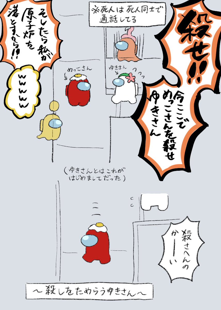 わたしも丁度描いてた!完全に宮田主観の宇宙人狼(まだまだネタだけはある) 