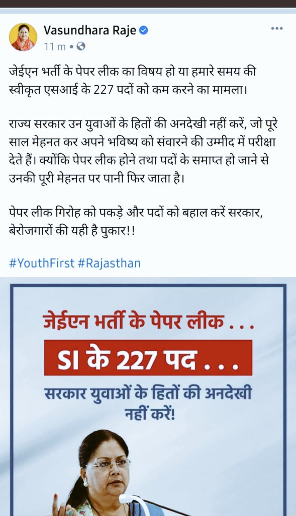 HinglajDanRatn9's tweet photo. माननीय मुख्यमंत्री जी कोरोना काल में राज पुलिस सेवा अधिनियम 1989 section 17(c) शिथिलता देते हुये, उप निरीक्षक भर्ती 2016 में पुनः 227 पद जोड़कर,227 बेरोजगारो के परिवारो का हित मे निर्णय 
@RahulGandhi
@priyankagandhi
@ajaymaken
@SachinPilot
@BalwanPoonia_
@laxmanMeena
@HC_meenaMP https://t.co/vEuQetOX0h