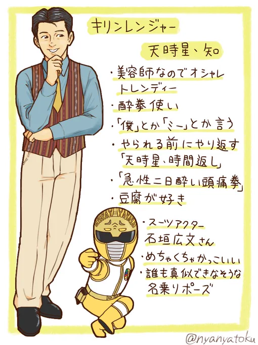 ダイレンジャーの推しを描きました! 