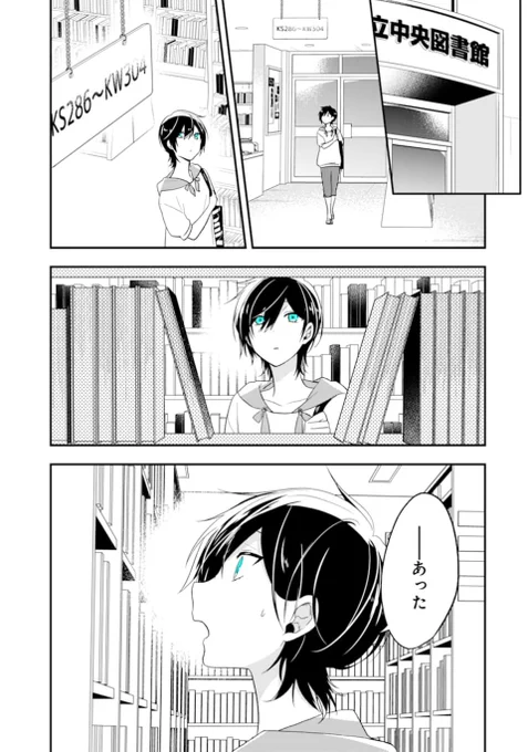本日、『性別「モナリザ」の君へ。』Paint.32 web版、アプリ版後半共に更新されておりますー!
こういうの はじめてしゃないか…?というくらい平和な回です!
 https://t.co/qrHonEHLNB #ガンガンONLINE 
