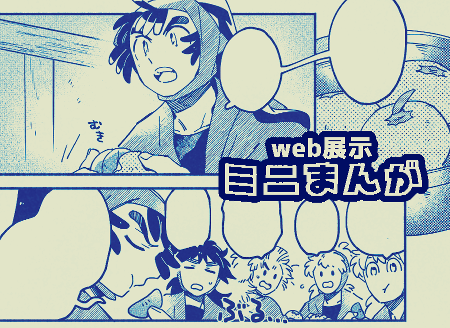 オンたま2開催おめでとうございます!?今日の新しいものはささやかなミニまんがです。ちょいちょいログインしておりますので、お見かけの際はどうぞよろしくお願い致します～! 