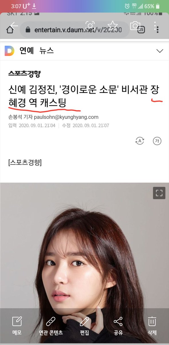 요즘 핫한 OCN의
"경이로운 소문" 에 중진시
시장비서의 극중 이름이~

혜경궁 장씨래 ㅋㅋㅋㅋㅋㅋ

작가가 백프로 노렸다에 백원건다!!

#경이로운_소문