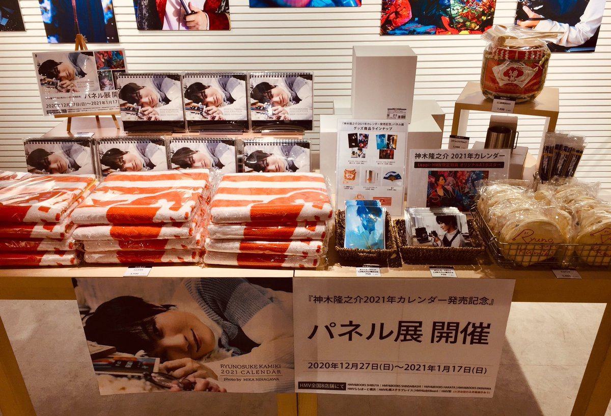 神木隆之介　グッズ RYUNOSUKE KAMIKI Goods List | Co-LaVo Official Shop