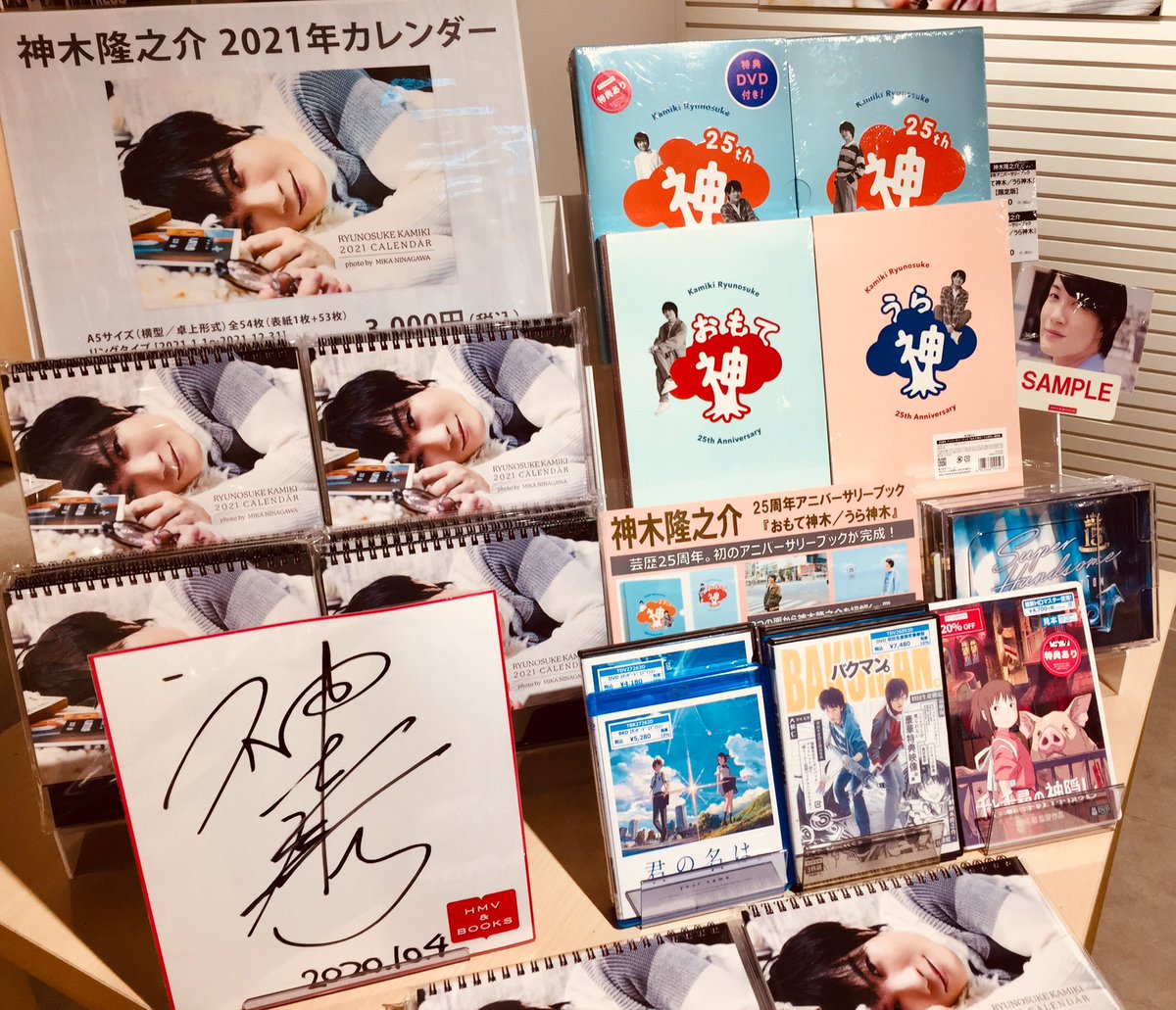 神木隆之介】 2021年カレンダー発売を記念し、5Fフロアにてパネル