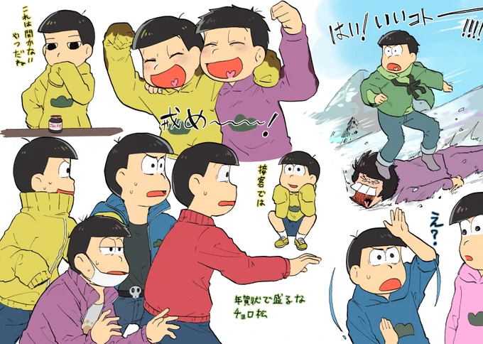 松のらくがき 
