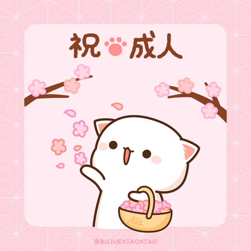 ももねこちゃんとごまくん はたちのおにいちゃん おねえちゃん みんなおめでと ももねこちゃん ねこ 成人の日おめでとう
