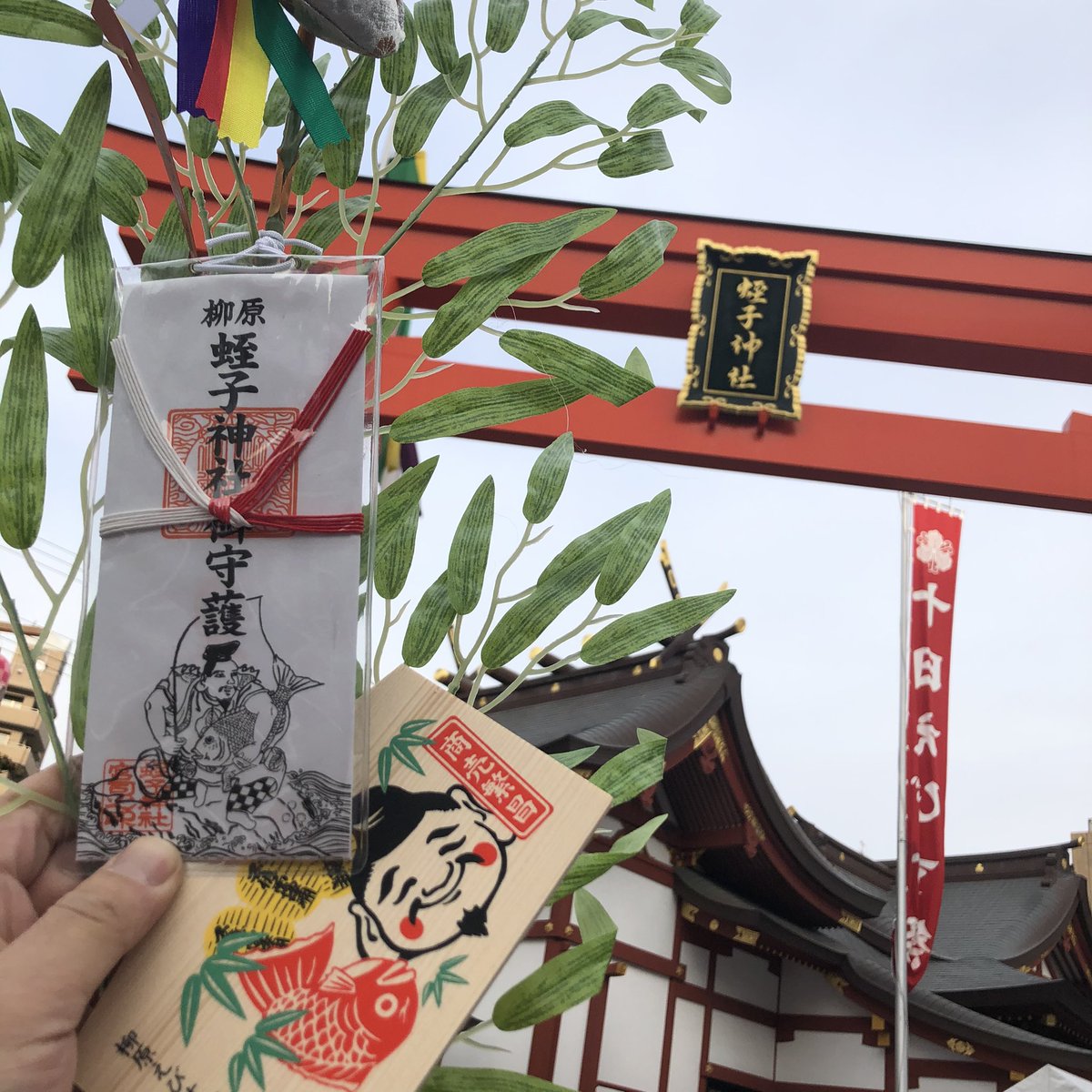 love_dolce_3's tweet photo. 商売繁盛で笹持って来い！！！

えべっさん今年も宜しくお願い致します🙇‍♂️ https://t.co/Mofi2GcCM2