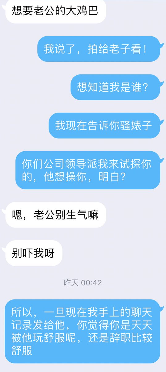 Kooooob3's tweet photo. 好久不见了各位哈哈，最近斗胆以陌生人身份试探了大学期间的女神，真没想到如此骚，你们有没有想试探的人，交给我～ 懂试探的再来好吗 #试探    #母狗 #调教 #绿帽 #绿奴 #露出 #淫妻 #羞辱 #辱骂 #恋母 #公交 #骚货 #反差婊 #女神 #空姐 #贱 #绿妈 #献妻 #熟女 #护士 #警花 #凌辱 #聊骚  #文爱 #猛操 https://t.co/D8F8muSM9j