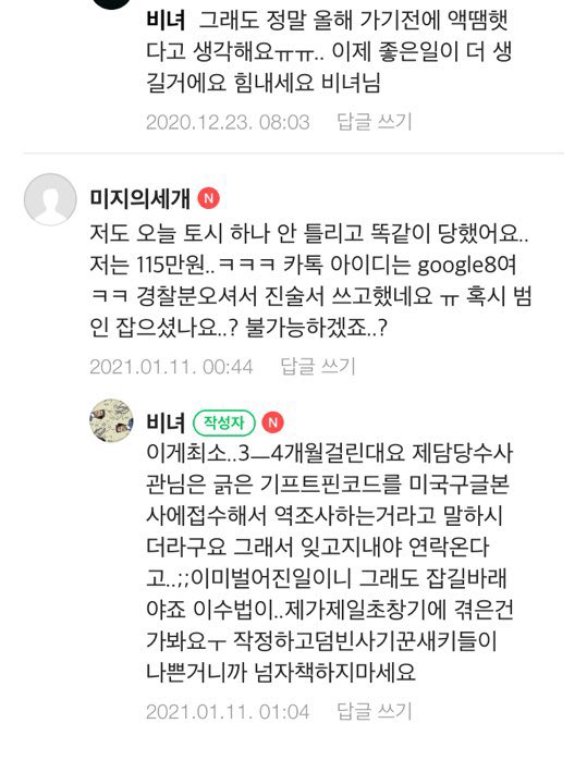 주위에 편의점 알바있는분..
저 지인이 이 사기 당해가지고 미쳤냐 그걸속냐했는데 지금 오만데서 다 피해입고있나봐여.....
깊카사기 아무도 안당할줄알았는데 젊머니도 속고있는거 어이없서요.. 칭긔가 이런거 속을거 같다싶으면 말해주세여...
