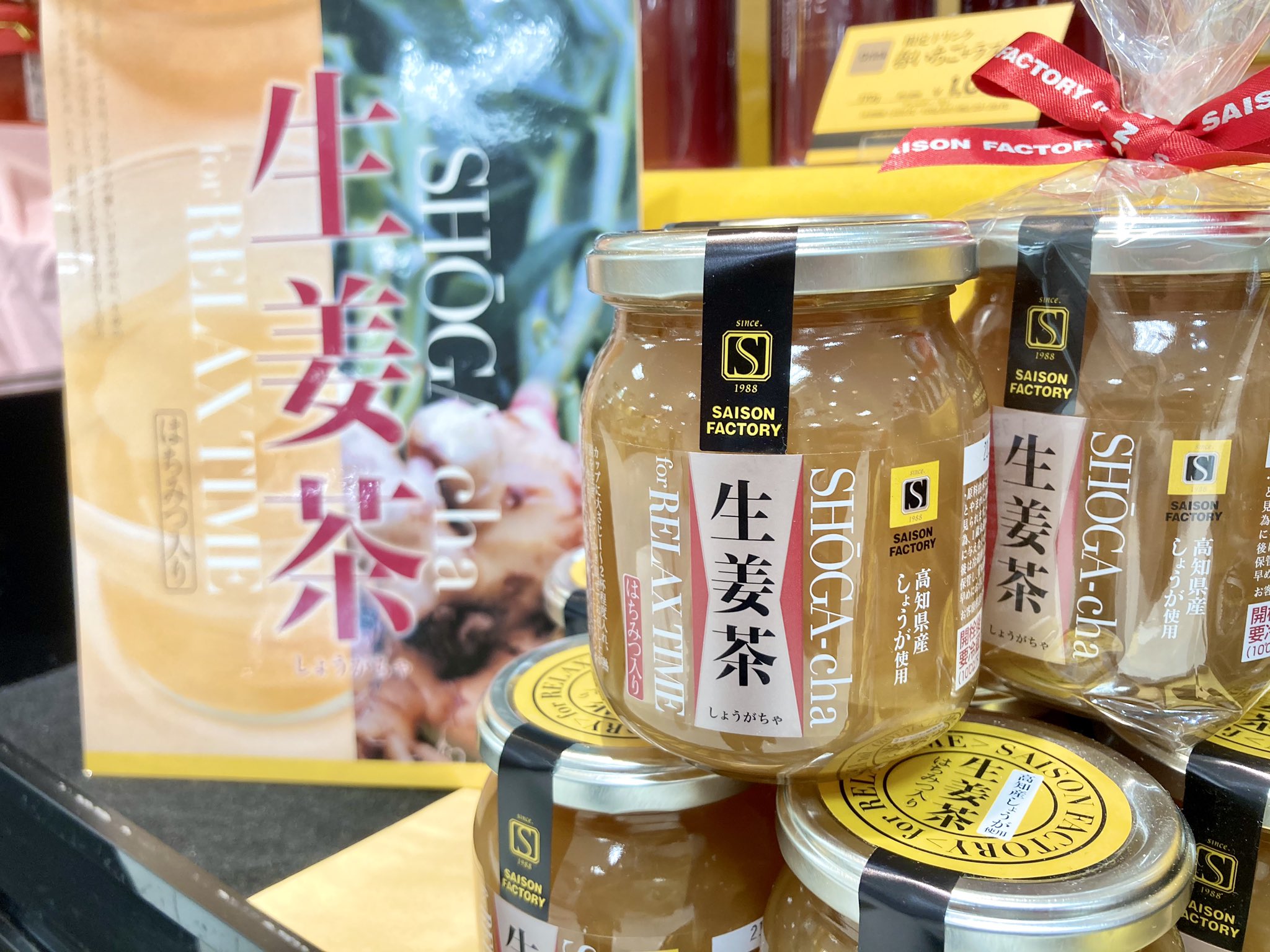 広島の百貨店 福屋のフックン まだまだ落ち着きそうにない寒さにはこれ お湯に溶くだけでカラダの中から温まります 香りたつ 生姜 柚子のやさしい香りにも癒されます 八丁堀本店地階 セゾンファクトリー 生姜茶 柚子茶 生姜 広島の百貨店 福屋のフックン まだまだ落ち着きそうにない寒さにはこれ お湯に溶くだけでカラダの中から温まります 香りたつ 生姜 柚子のやさしい香りにも癒されます 八丁堀本店地階 セゾンファクトリー 生姜茶 柚子茶 生姜