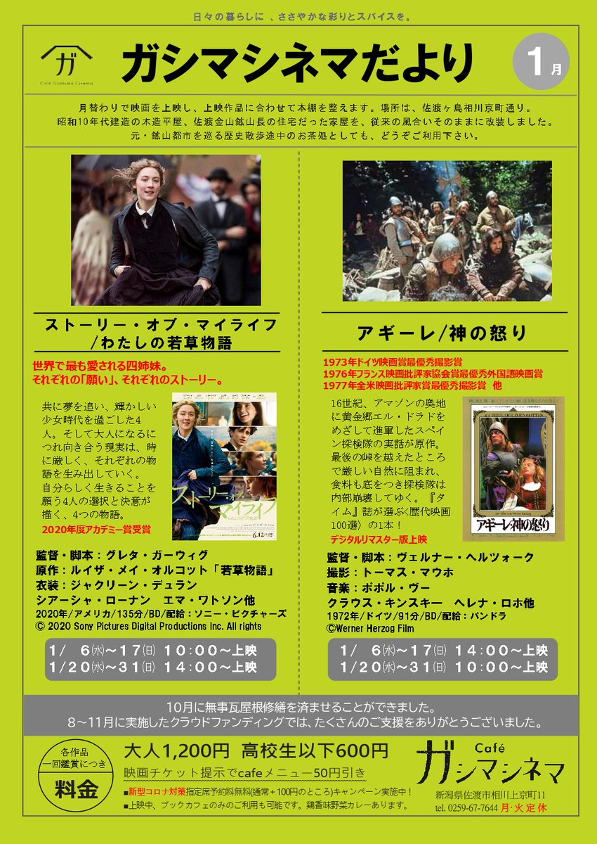 ストーリー オブ マイライフ わたしの若草物語 画像 最新情報まとめ みんなの評価 レビューが見れる ナウティスモーション