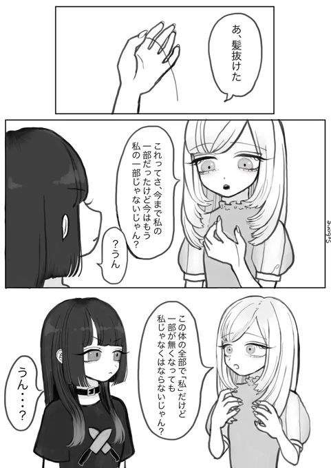 自我 