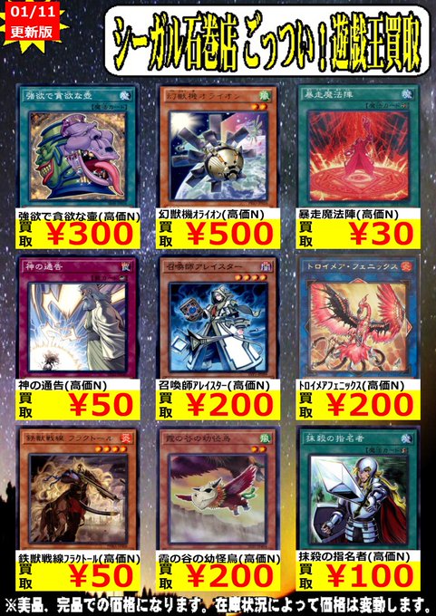 シーガル石巻店さん がハッシュタグ 買取価格 をつけたツイート一覧 1 Whotwi グラフィカルtwitter分析