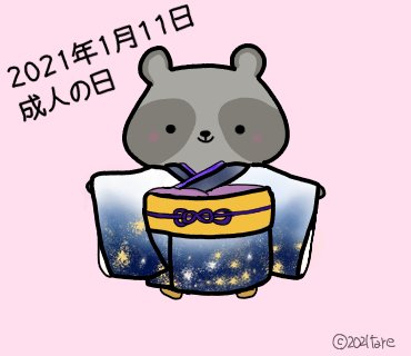 振り袖のtwitterイラスト検索結果 振り袖のtwitterイラスト検索結果
