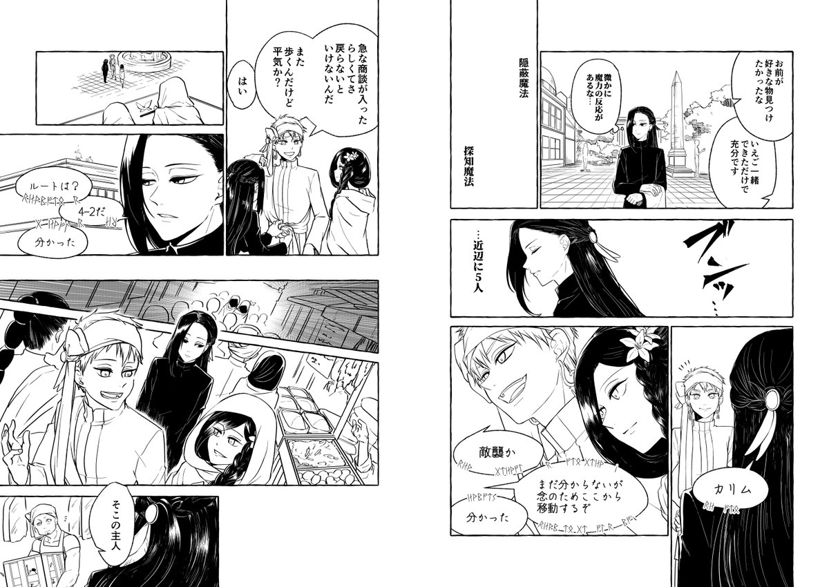 #私の絵でどうやって描いてるか知りたいところありますか
漫画だとこんな感じだ 