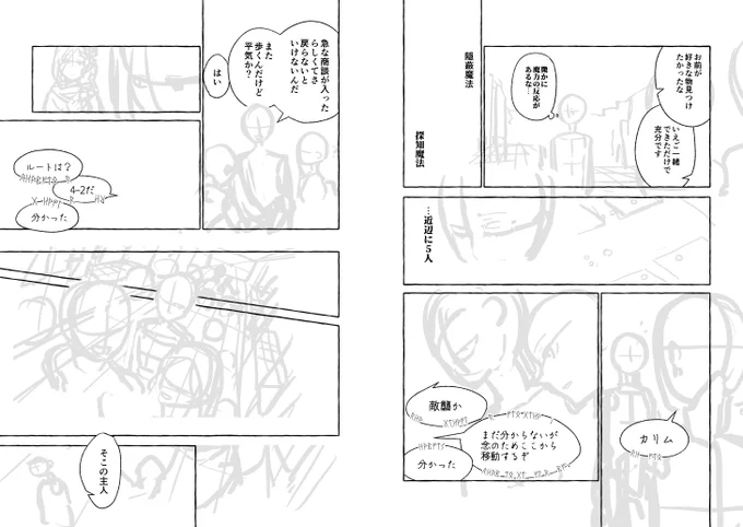 #私の絵でどうやって描いてるか知りたいところありますか
漫画だとこんな感じだ 