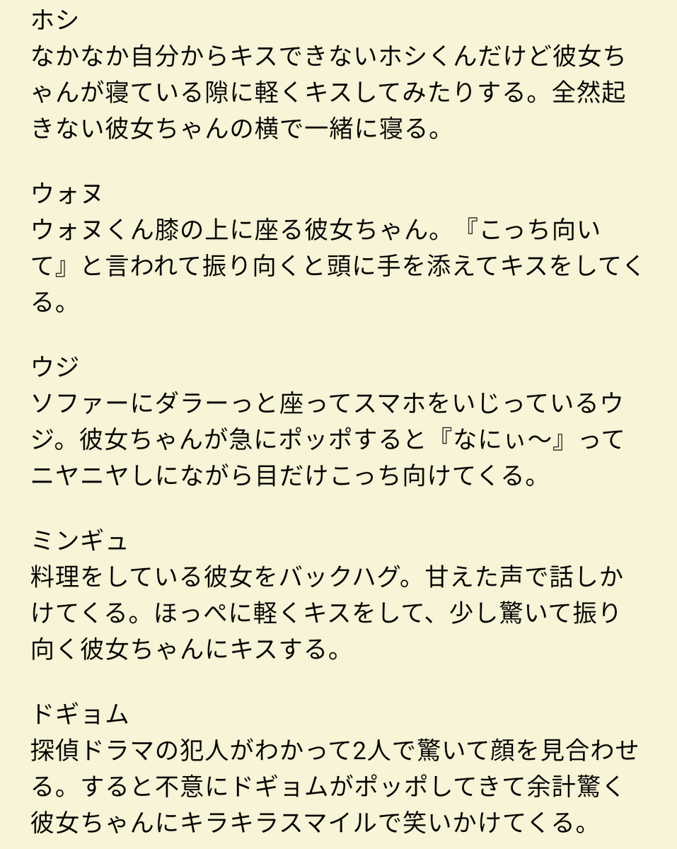 Yuki_17s's tweet photo. 彼女ちゃんとポッポする時

短い���す🤧

#SEVENTEENで妄想 
#セブチで妄想 
#17で妄想 https://t.co/ROlvY5pGgE