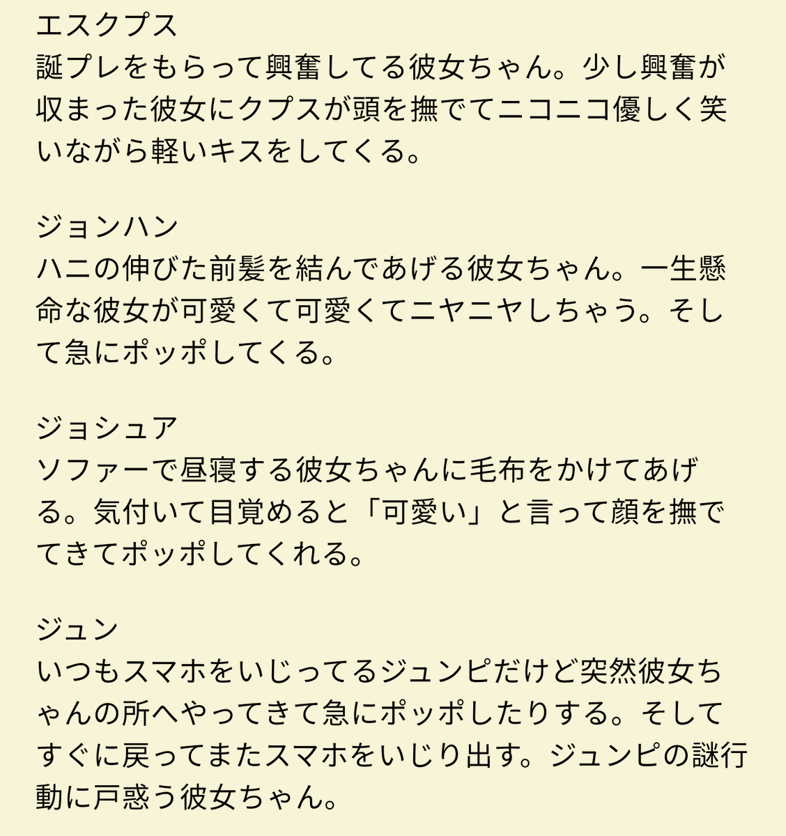 Yuki_17s's tweet photo. 彼女ちゃんとポッポする時

短い���す🤧

#SEVENTEENで妄想 
#セブチで妄想 
#17で妄想 https://t.co/ROlvY5pGgE