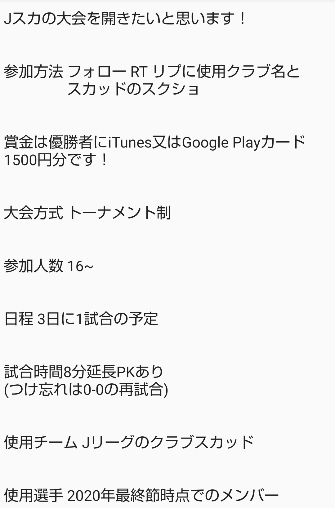 ウイイレアプリ大会情報 通知オン推奨 We Pesmobile Twitter