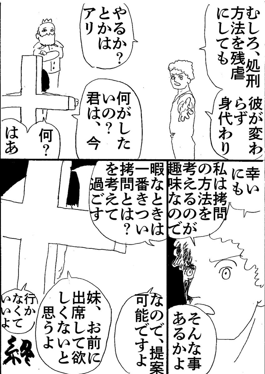 ショートショート漫画 vol.28 走れよ 