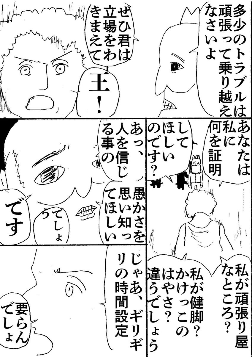 ショートショート漫画 vol.28 走れよ 