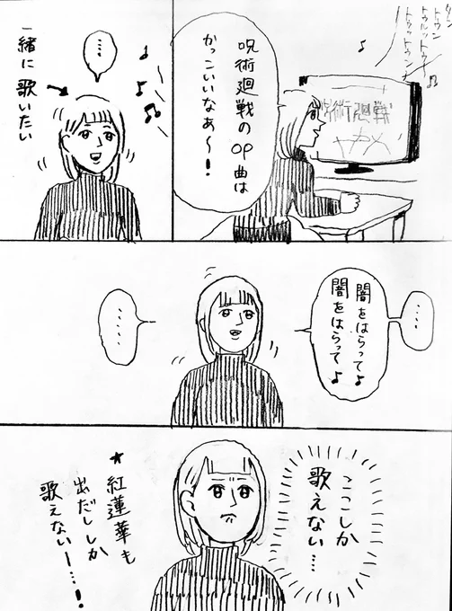 素早い歌、歌えない 