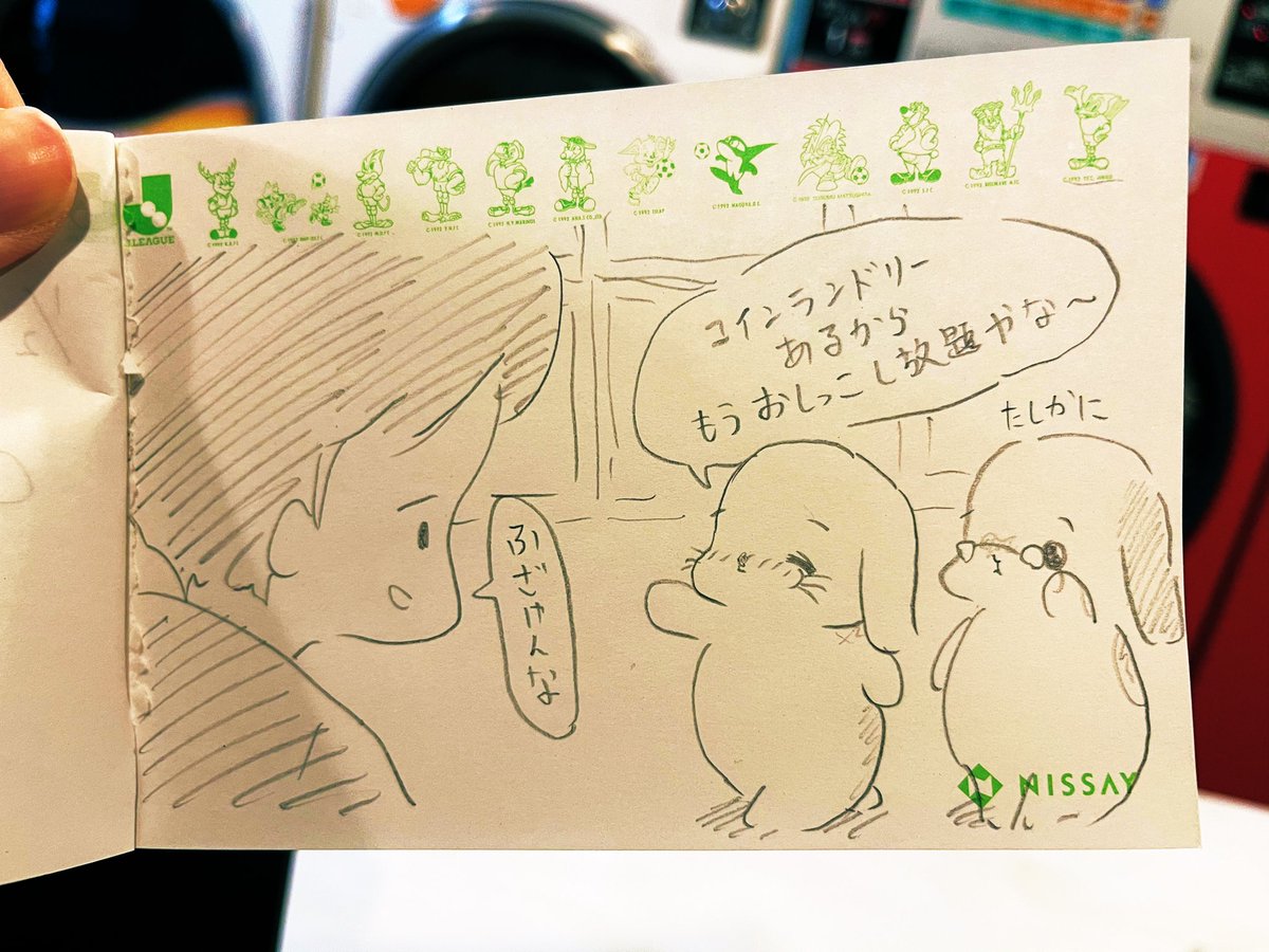 自由帳あったから落書き★ 