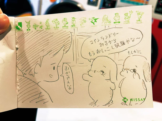 自由帳あったから落書き★ 