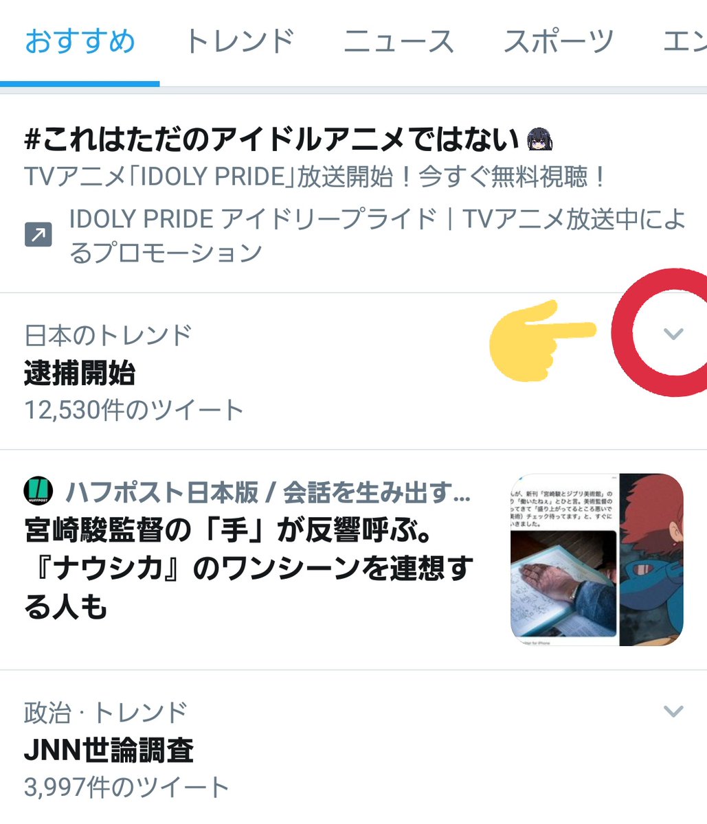 世界緊急放送 逮捕開始 トランプが日本人全員に6億円配布 Jアノンさんの妄想が止まらない Togetter