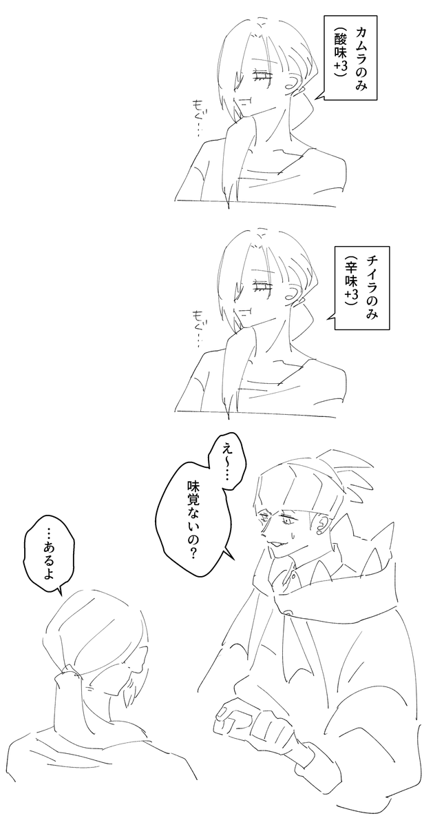 原稿 5 5き6 Bluetoroa さんの漫画 90作目 ツイコミ 仮