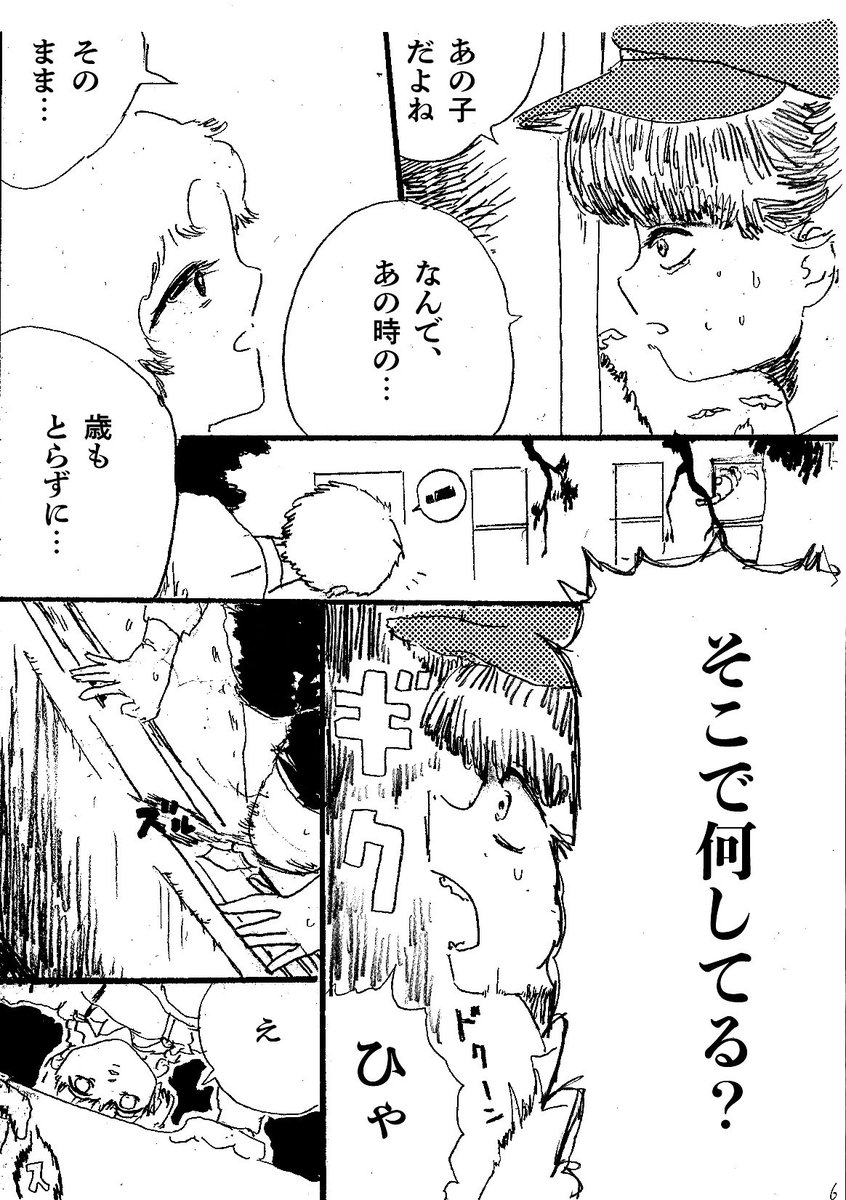 ショートショート漫画 vol.29 外の世界へ(2/2) 