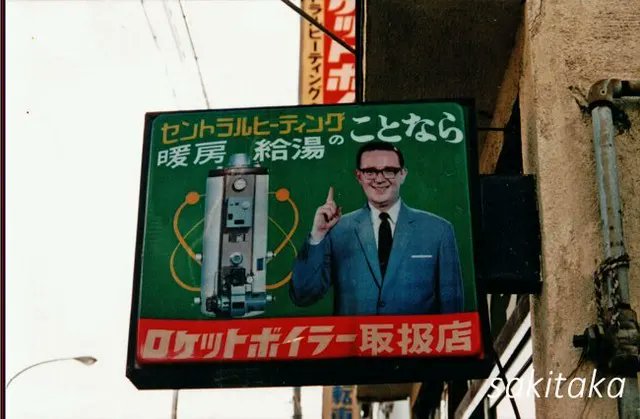 Along with his work for Nescafe at the top of this thread, Roy James appeared in adverts for a range of products.