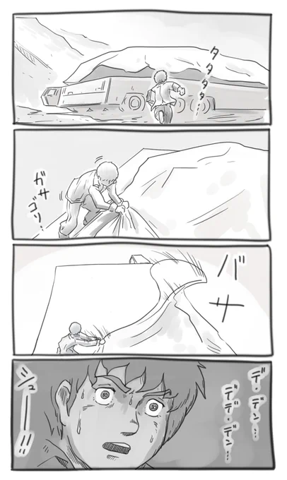 ガンダム第1話4コマ フリーで置いておきます
3コマ目に好きなロボットを描こう! #ガンダム第1話 