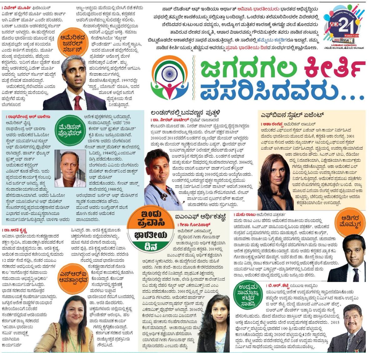 Karnataka goes to a global level due to the efforts of these talents from the homeground. <a href="/Vijaykarnataka/">vijaykarnataka</a> salutes and recognizes the effort of these talents that has brought a good name for our state. <a href="/MarketingKarna1/">Marketing Karnataka</a> <a href="/vk_response/">VKResponse</a> <a href="/vkbrand2018/">vkbrand</a>