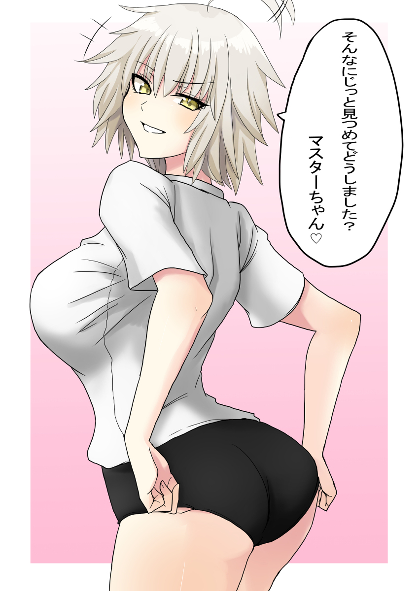 体操服ブルマ邪ンヌと呼符あげたい邪ンヌ #Fate/GrandOrder #FGO #ジャンヌ・オルタ https://t.co/kvAB0Ws0os 