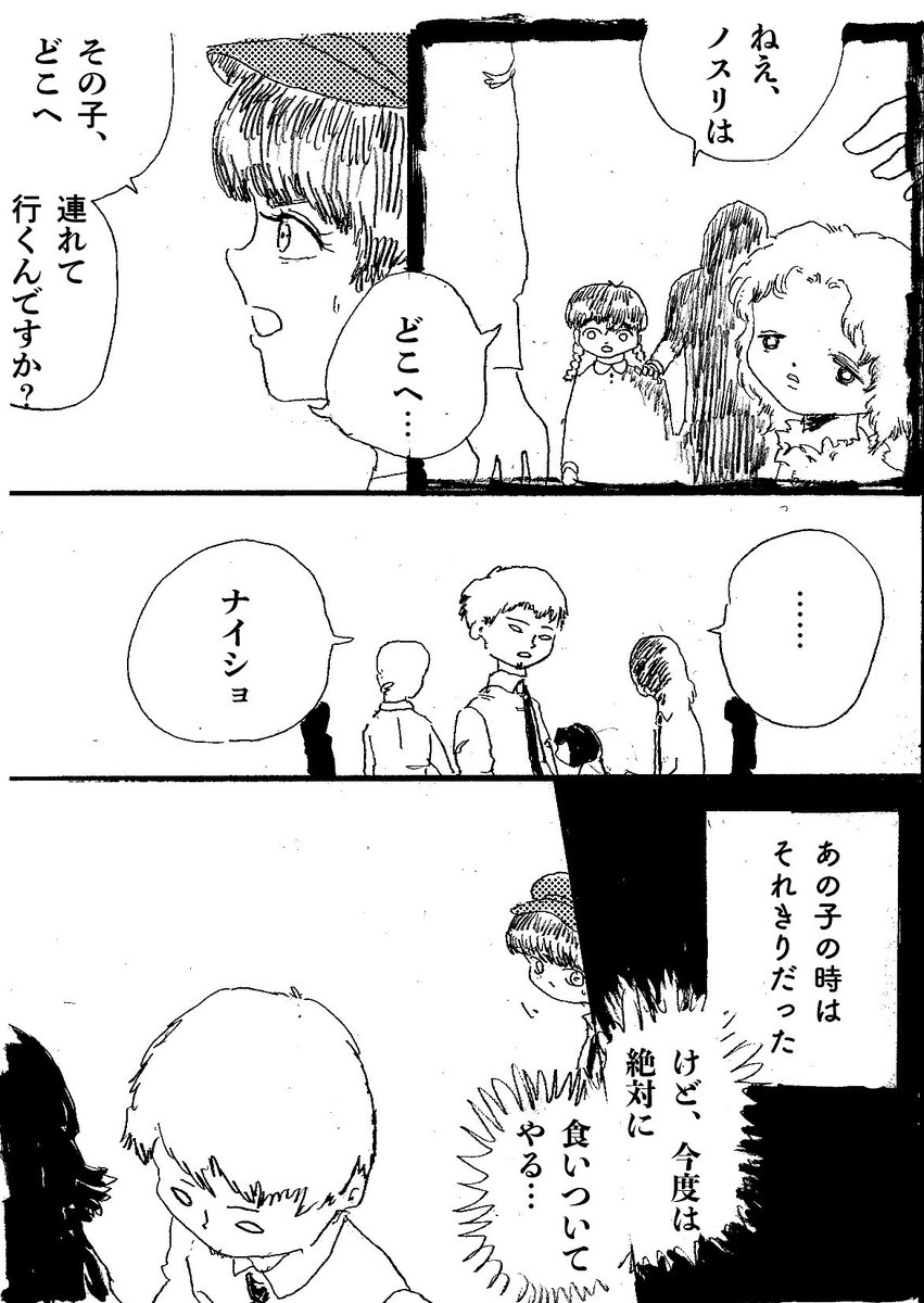 ショートショート漫画 vol.29 外の世界へ(1/2) 